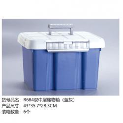 雙中層儲物箱（藍灰）