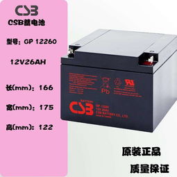 CSB蓄电池GP12400,报价 参数见详细说明12V40AH